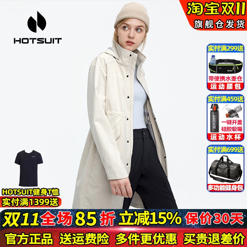 HOTSUIT/后秀防风防水运动风衣
