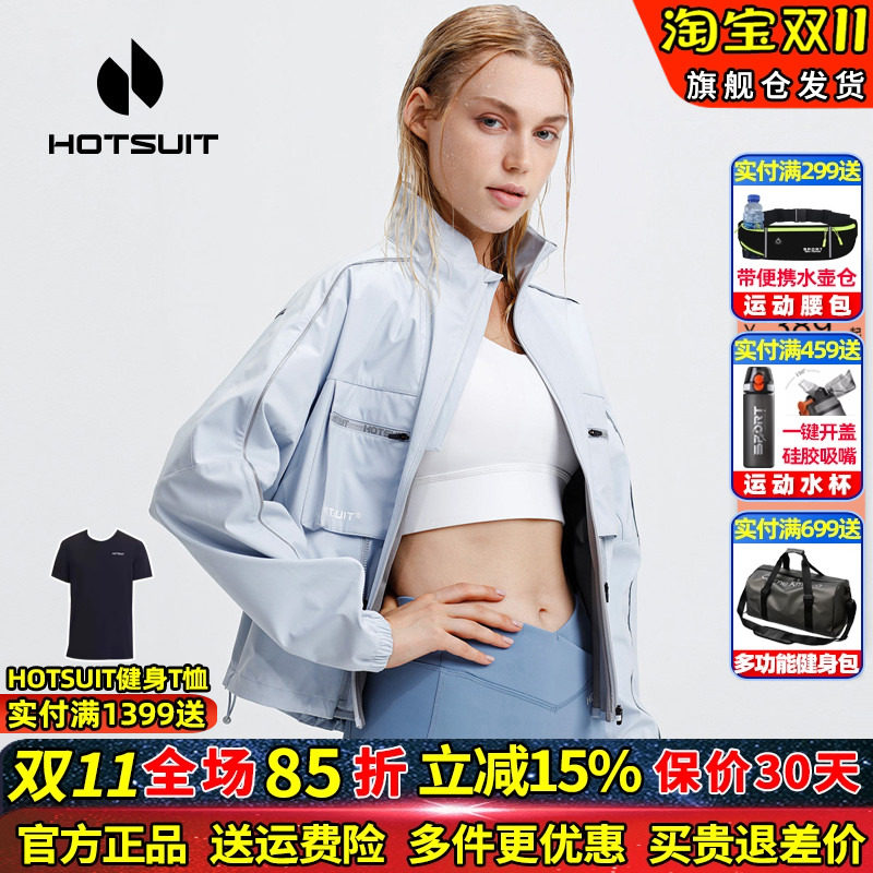 hotsuit后秀舞蹈运动外套女春夏暴汗服跑步防风休闲蝙蝠袖上衣y