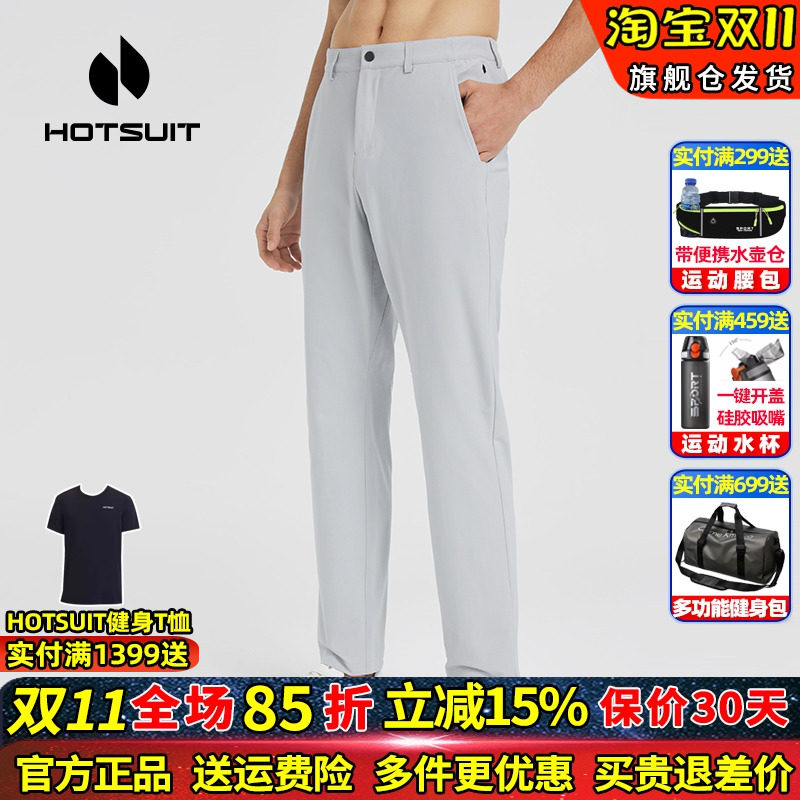 hotsuit后秀运动裤男士长裤2026春夏新款休闲直筒修身针织弹力裤