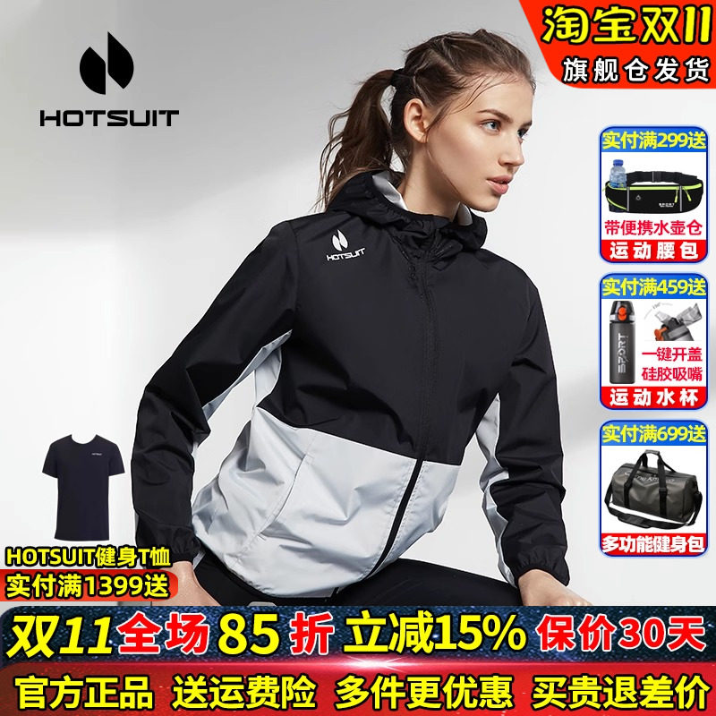 HOTSUIT/后秀健身运动暴汗服套装