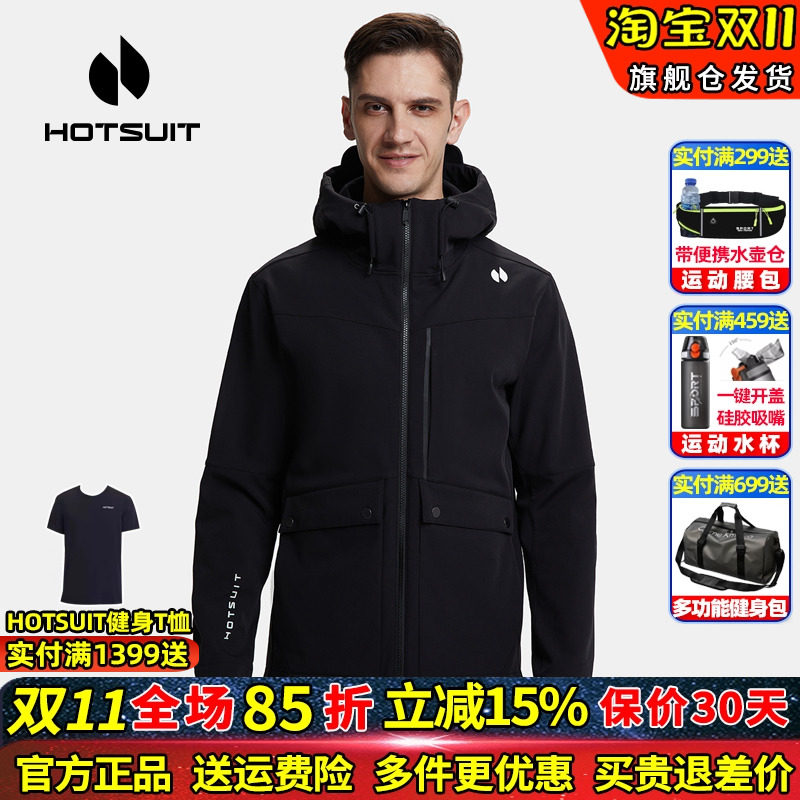 HOTSUIT/后秀防风衣运动连帽外套