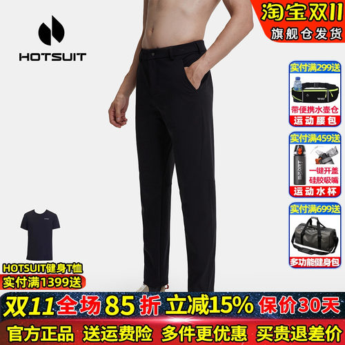 HOTSUIT/后秀梭织长裤防风休闲裤