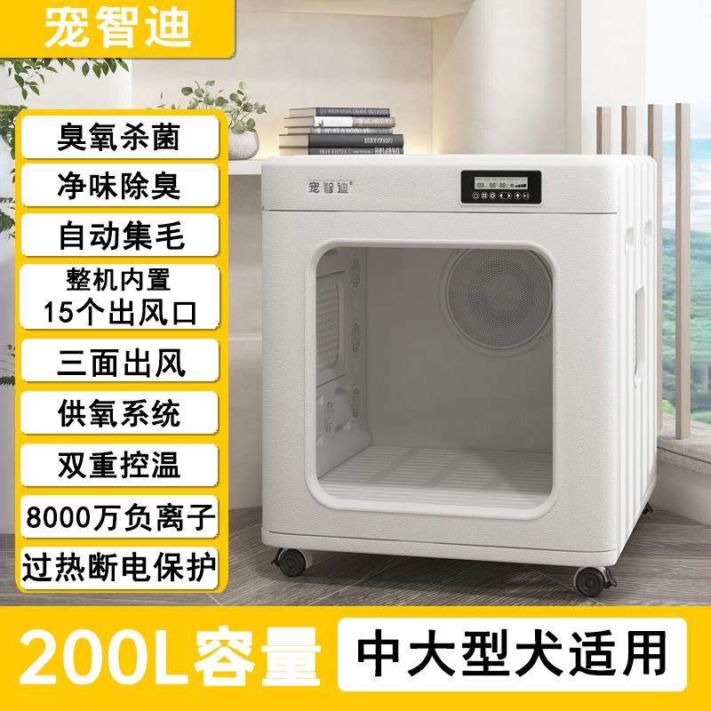 萨摩耶柯基拉布拉多中大型犬猫咪宠物烘干箱狗狗吹干水机神器静音,宠物/宠物食品及用品,宠物智能烘干箱,淘宝优惠券,粉丝福利购,淘宝优惠卷