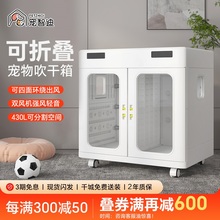 430L超大宠物烘干箱萨摩耶大型犬狗狗金毛边牧智能吹水机静音恒温