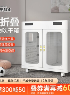 430L超大宠物烘干箱萨摩耶大型犬狗狗金毛边牧智能吹水机静音恒温