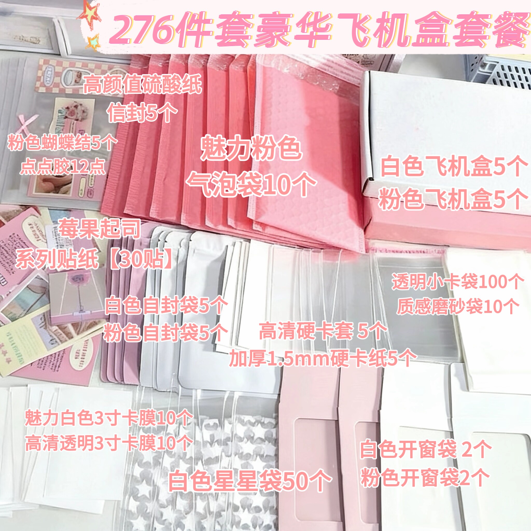 高颜值莓果起司打包材料清新简约高级礼物包装出卡爆款打包套餐