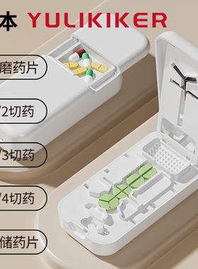 日本二分之一切药器三分四分之一分药器一分二切药盒药片剪药磨药