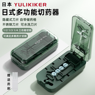 日式二分之一切药器分药器一分四分三精准分割切药片神器便携药盒