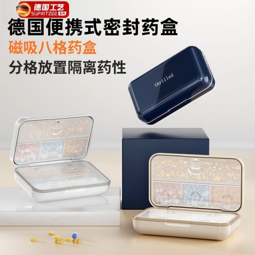 磁吸开合大容量八格收纳