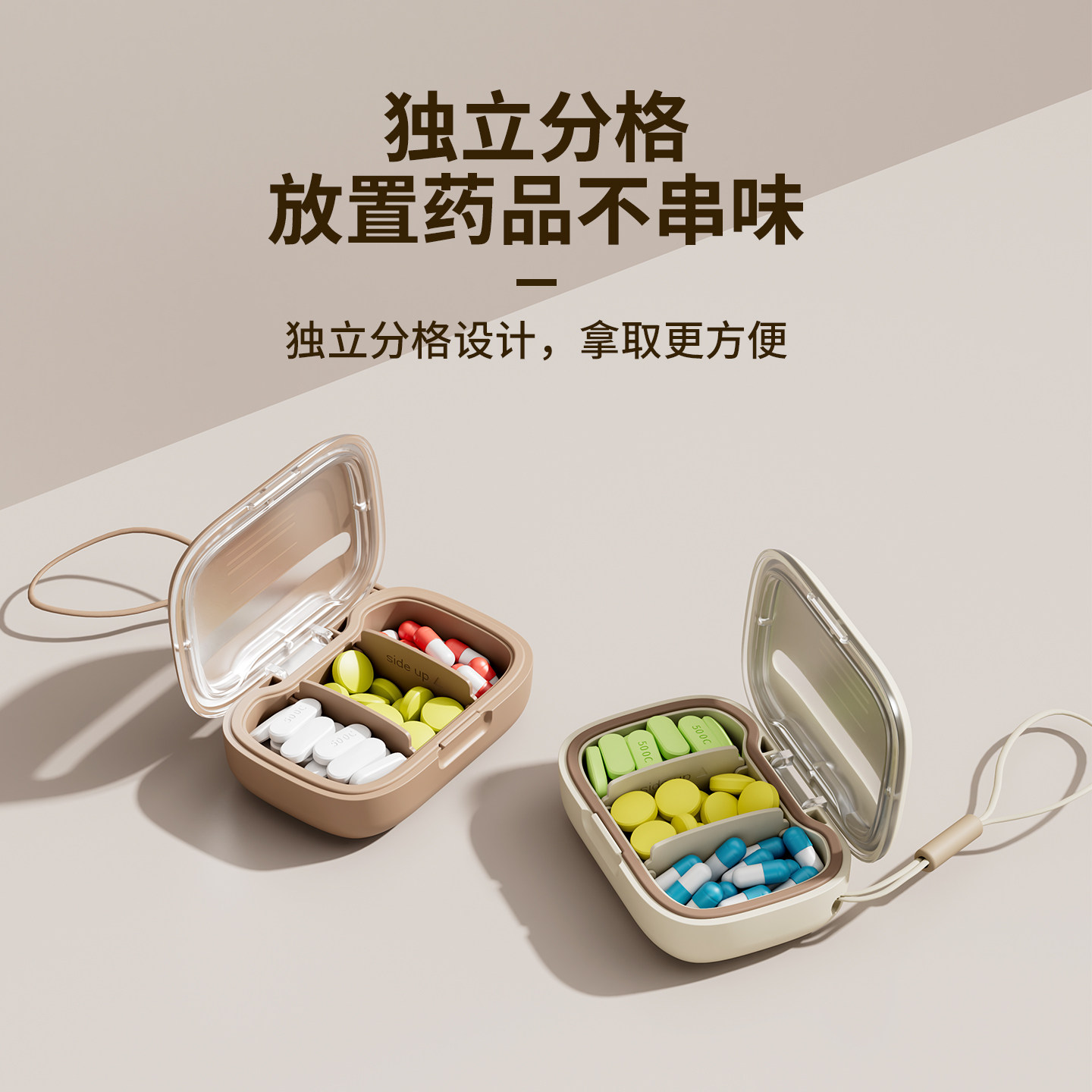 高颜值便携三格避光密封药盒图片