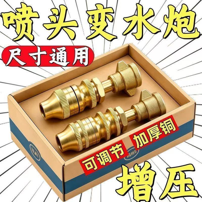 农用全铜可调高压喷雾器喷头