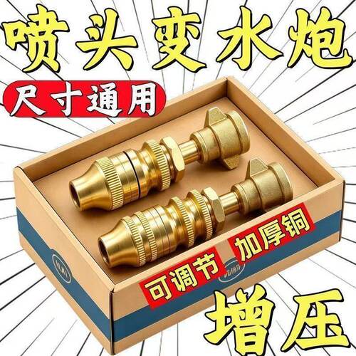 农用全铜可调高压喷雾器喷头
