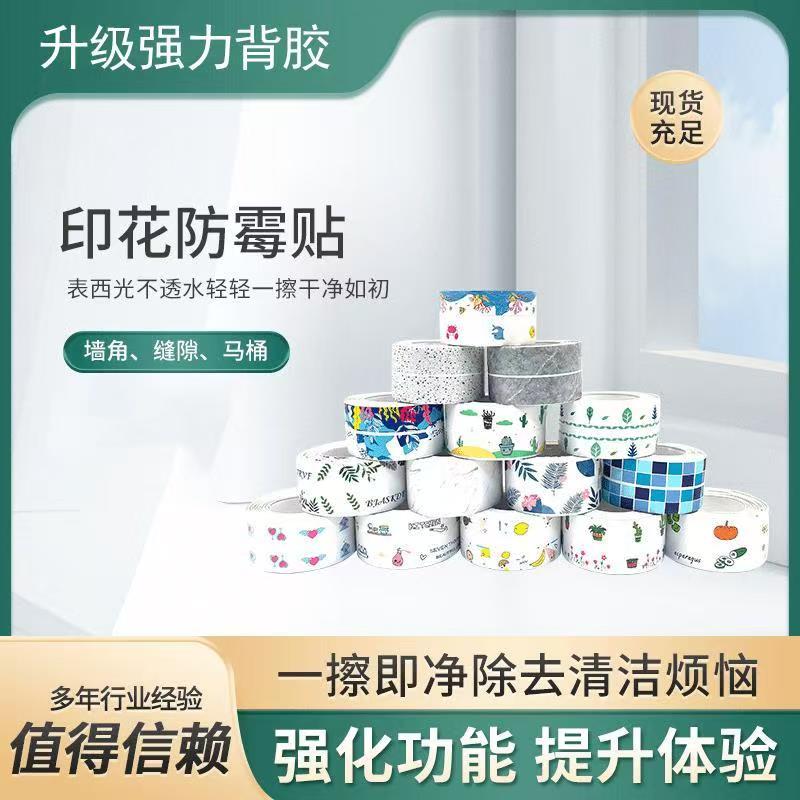 新款升级防水防霉防油美缝贴