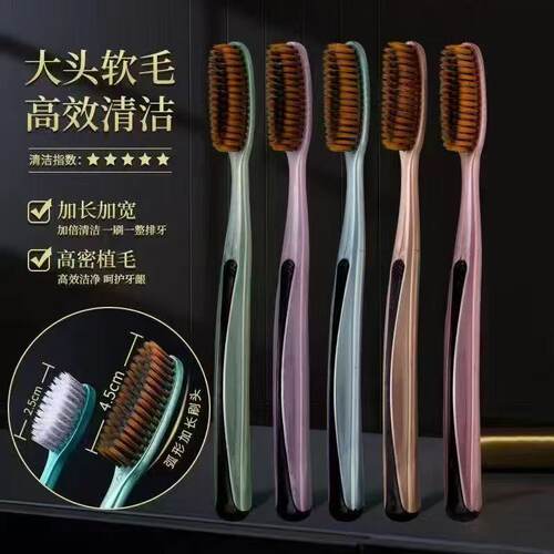 成人长头软毛360度深洁牙缝牙刷