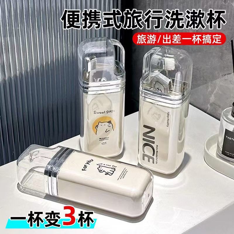 旅行便携三合一牙膏牙刷收纳杯