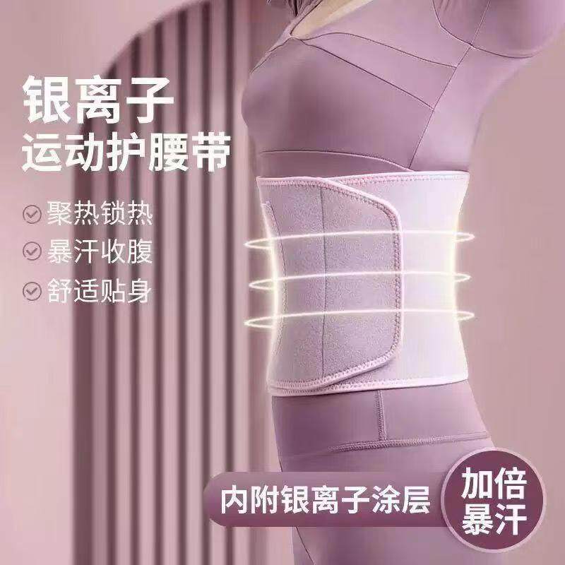 暴汗护腰带呼啦圈束腰塑形