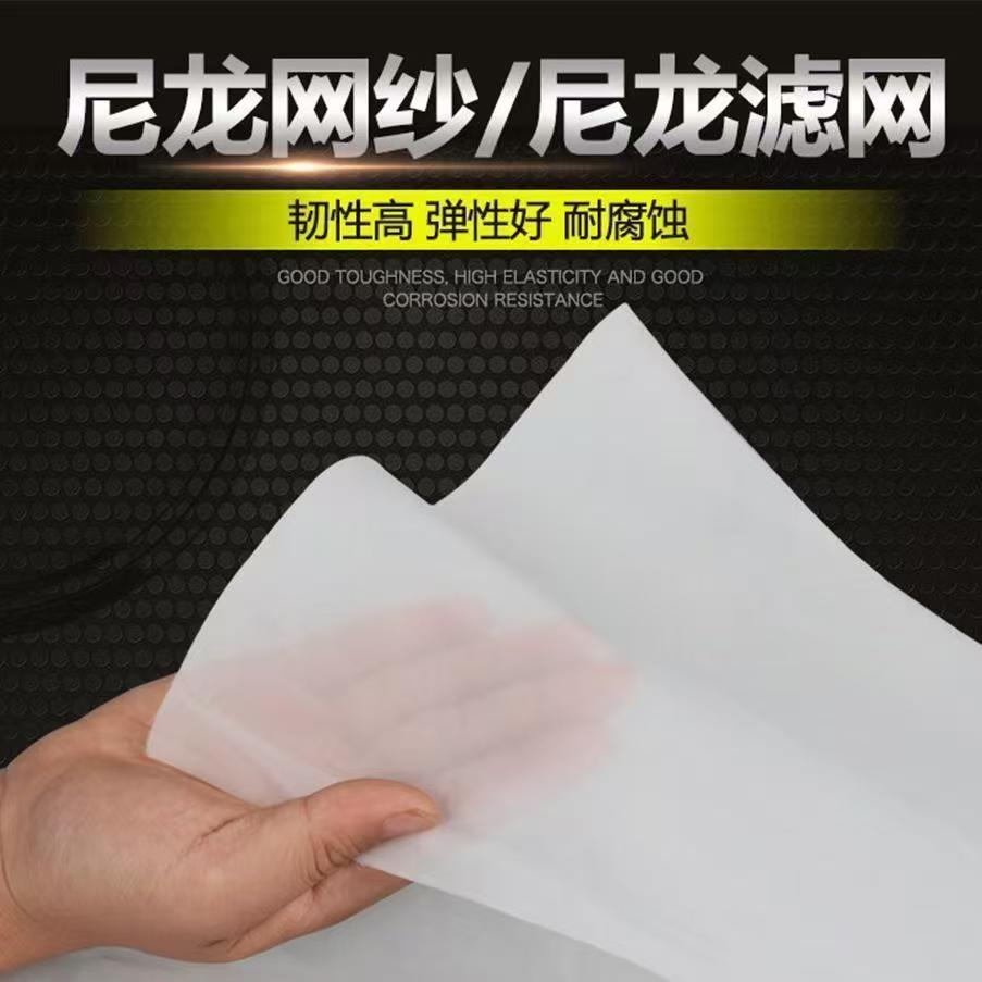 尼龙120目豆浆豆腐过滤网