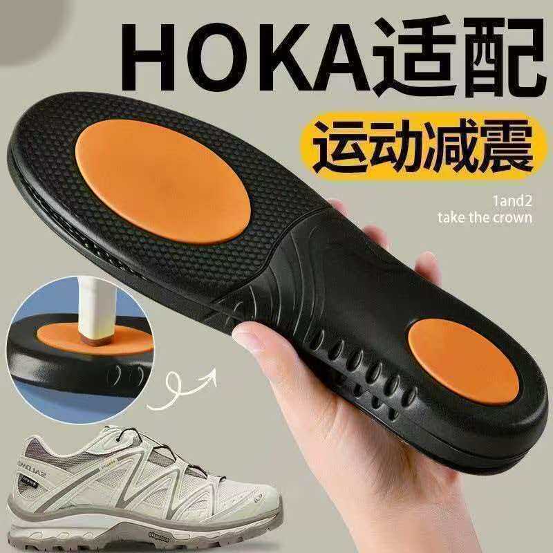 石墨烯除臭吸汗减震运动鞋垫