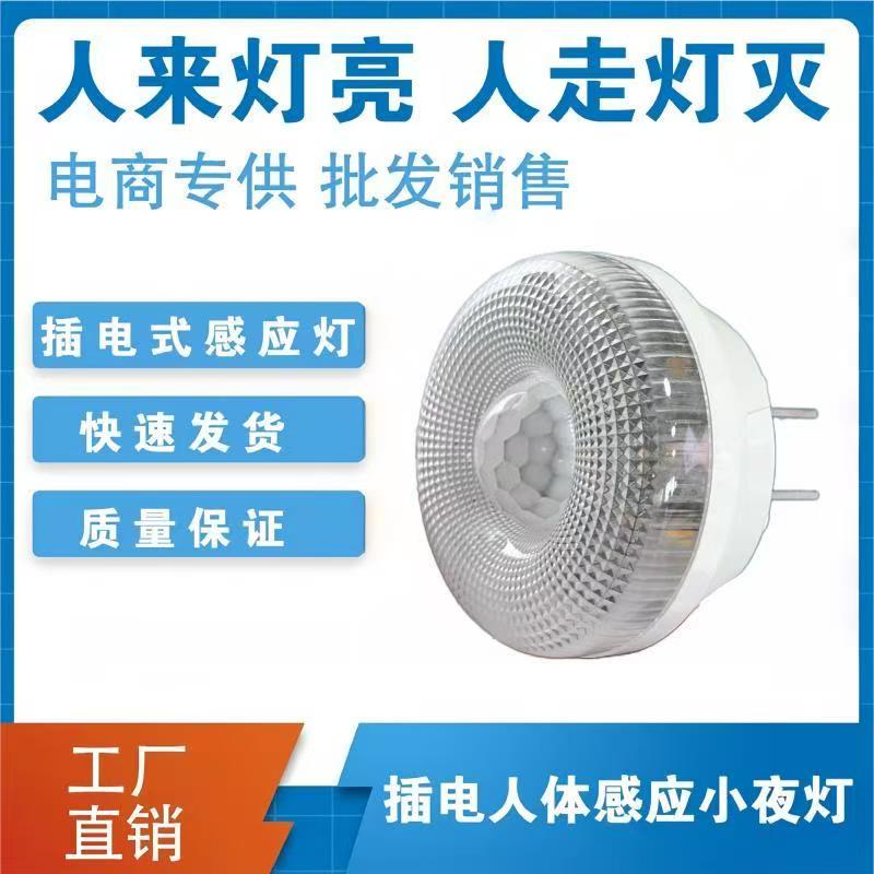 老人起夜卫生间人走灯灭感应灯