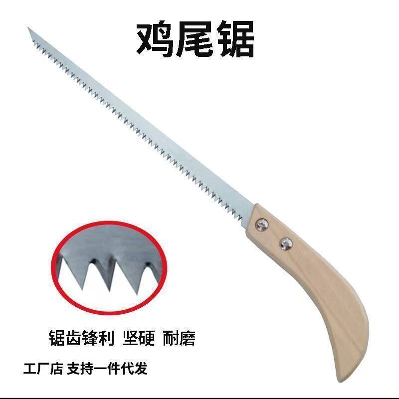 日本进口SK5锰钢细齿手锯