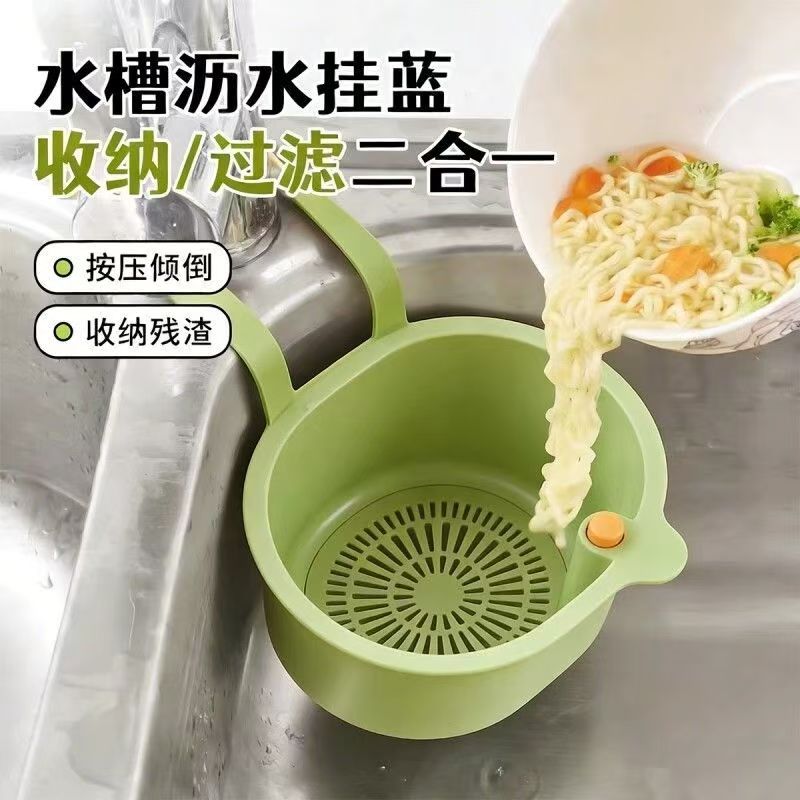 厨房可挂式水槽沥水篮过滤残渣