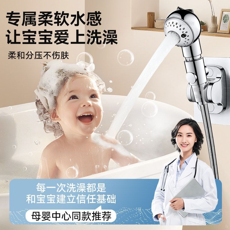 通用婴儿花洒喷头免打孔气泡