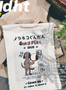 Ndht新品好朋狗布挂历2026日历ins风复古创意送礼物独特有心意