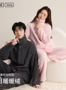 印篱YINGLI秋冬新款珍贝绒翻领休闲家居服套装保暖情侣男女款睡衣
