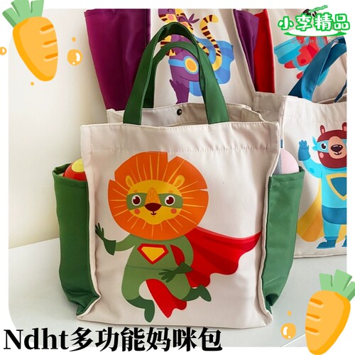 Ndht新款妈咪包多功能大容量防水