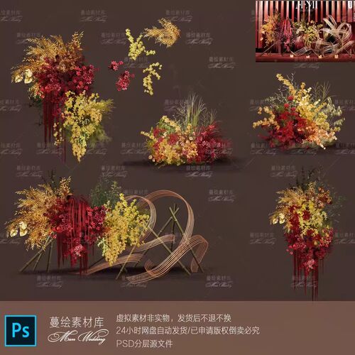 婚礼花艺小景素材红金色高级花艺组合迎宾区设计PSD源文件