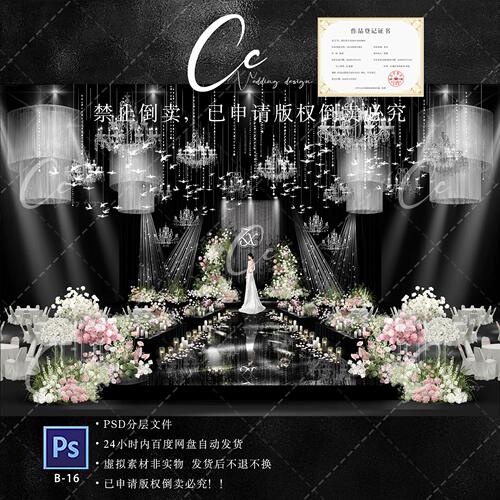 韩式水晶婚礼图psd白粉色花艺长条桌吊顶线帘亚克力飞鸟舞台