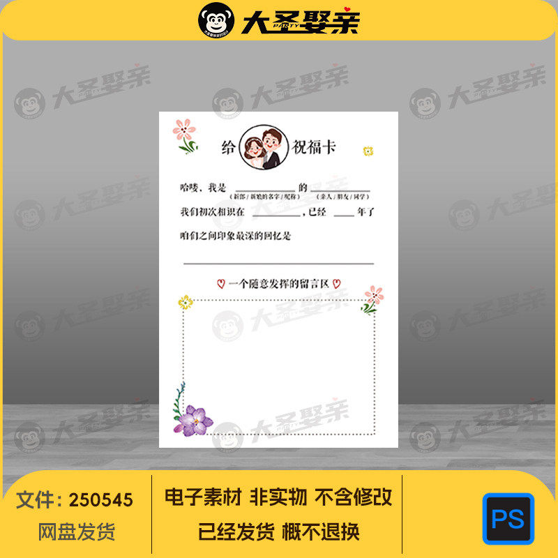 唯美清新植物花卉婚礼邀请函卡片刻录盘个性化服务