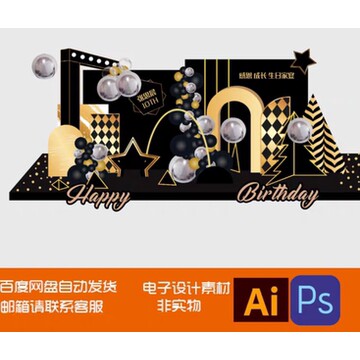 黑金色炫酷主题宝宝满月百日生日刻录盘个性化服务