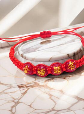 中高考金榜题名手炼加油