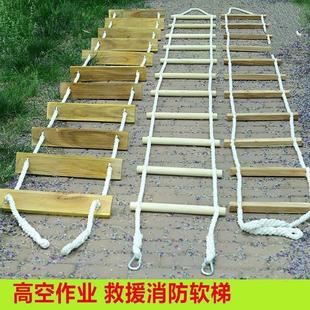 10米15米20米订做消防逃生软梯绳梯船用救生梯攀登爬梯救援软绳梯