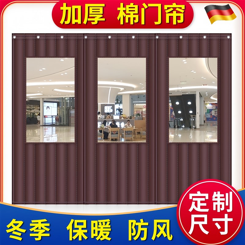 冬天保暖门帘超市门口挡风棉门帘店铺商用加厚防寒东北保温可定制
