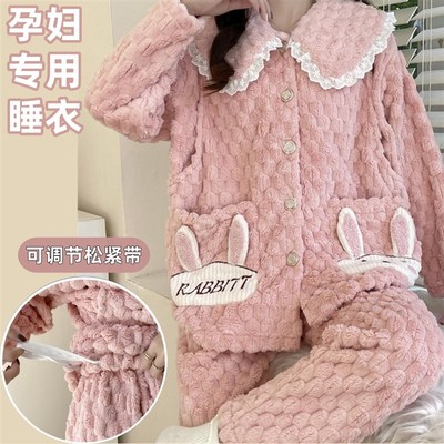 孕妇睡衣冬外穿加厚保暖月子服哺乳套装家居服可调节大码不勒肚