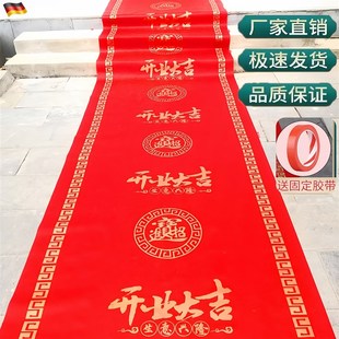 红地毯开业店铺门口开业大吉入户门生意兴隆地垫加厚长期使用门店