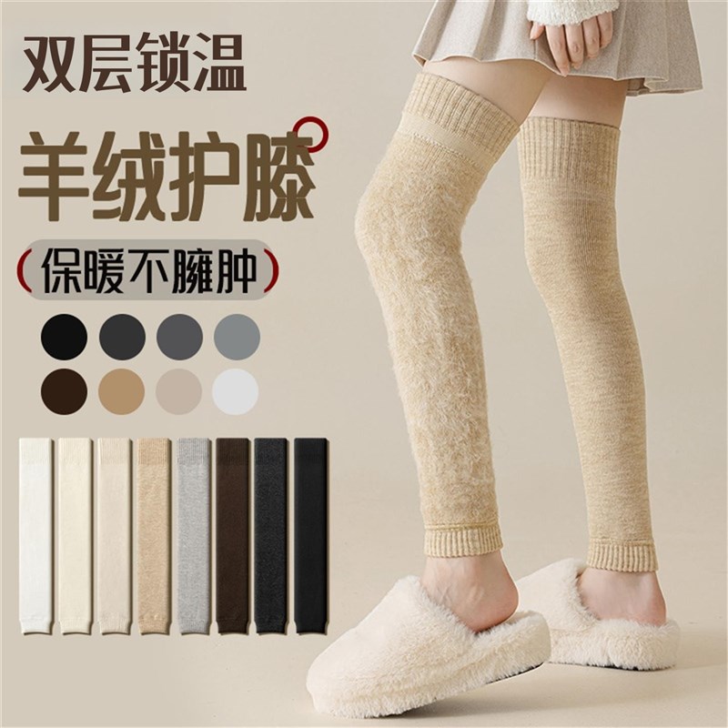 护腿套袜过膝羊绒大腿袜长筒保暖加厚男女老寒腿护膝袜防下滑老人