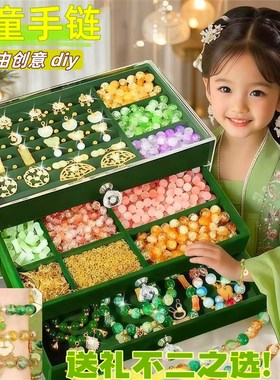 手链儿童女孩高颜值古风手串自制diy材料包轻奢高级感礼物小女孩