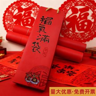 春联包装袋装对联的袋子手提盒子对联筒高档红色制定公司企业定制
