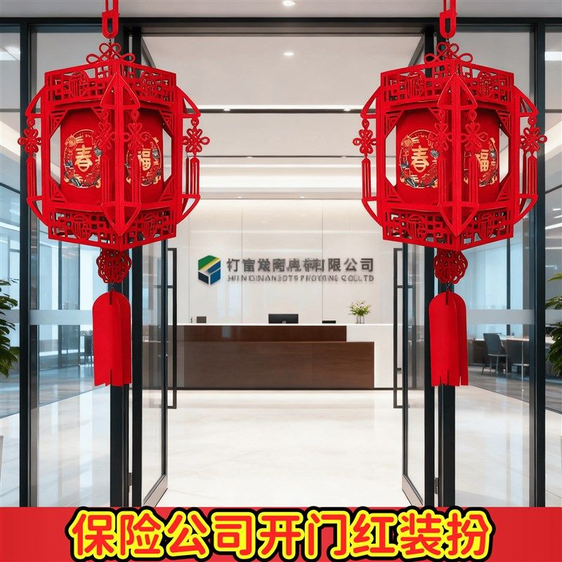 2026年开门红布置场景灯笼气氛布置保险公司银行厅堂装饰挂饰摆件
