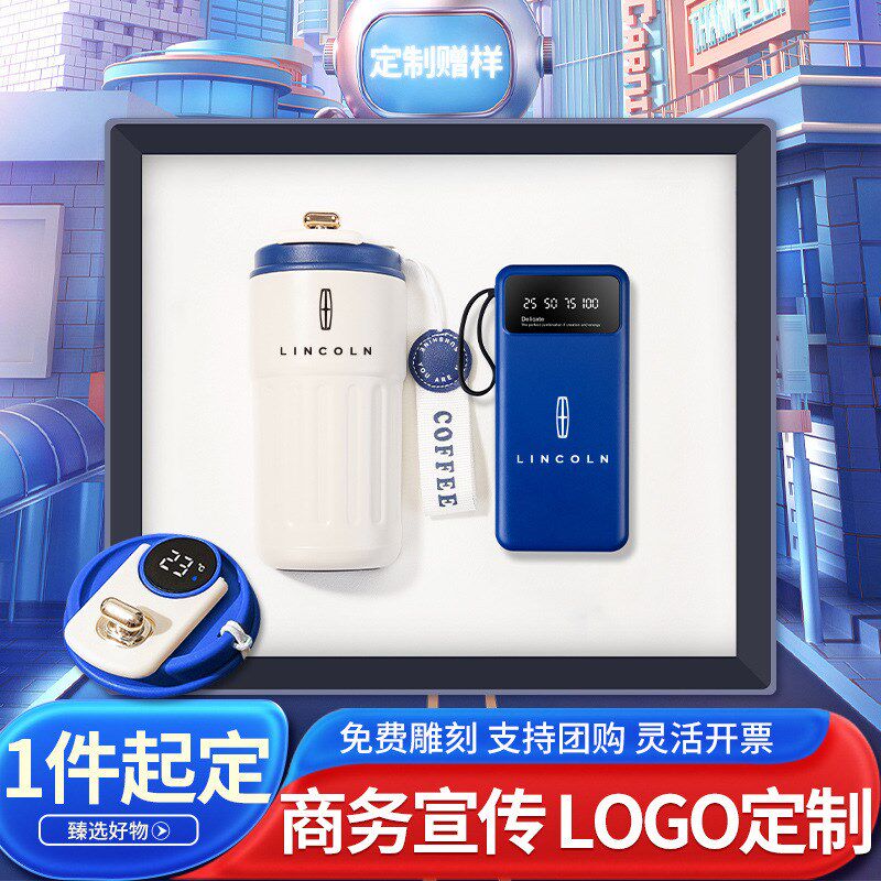 商务礼品套装咖啡杯颈椎仪充电宝伴手礼实用礼物活动礼品定制logo