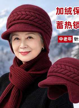 老人女士帽子防寒护耳款