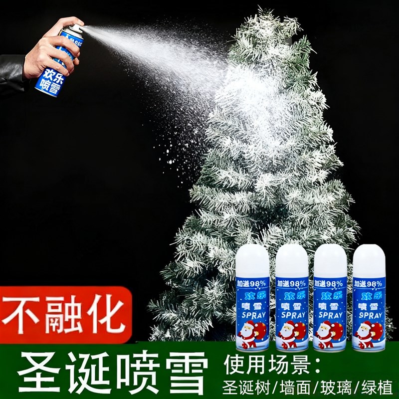 圣诞雪花喷雾彷真雪造景人工飞雪造雪飘雪不融化圣诞树玻璃装饰品