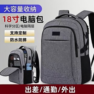 电脑包18寸大容量笔记本双肩包男士商务高级感通勤上下班背包轻便