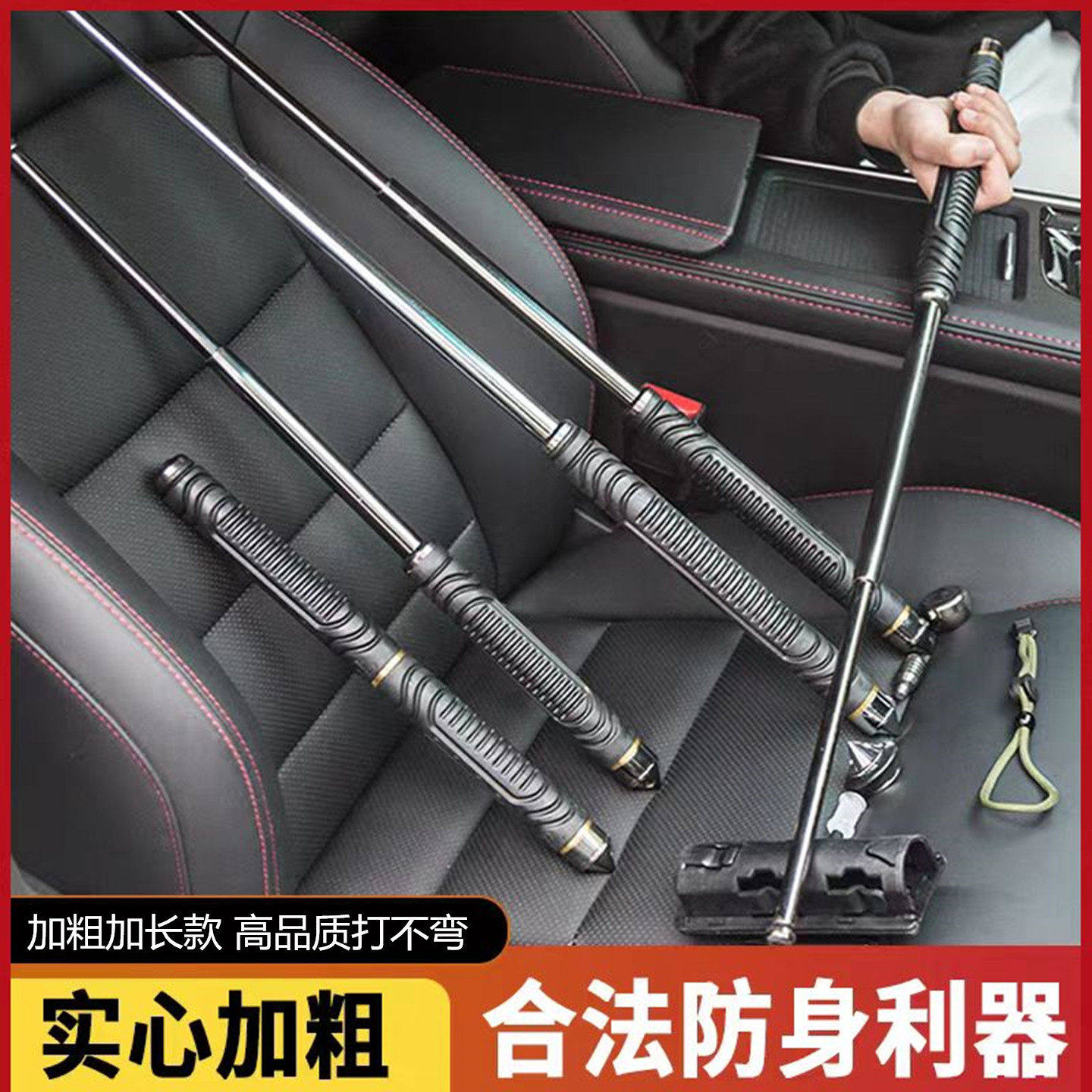 防身狗打棒加厚棒球棒棍合法武器男女车载打架合金钢实心铁杆棒子