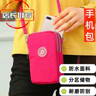 放手机和钥匙的小包女士手机包随身零钱单肩包日常百搭斜挎包小型