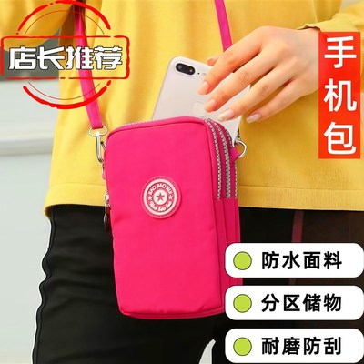 放手机和钥匙的小包女士手机包随身零钱单肩包日常百搭斜挎包小型