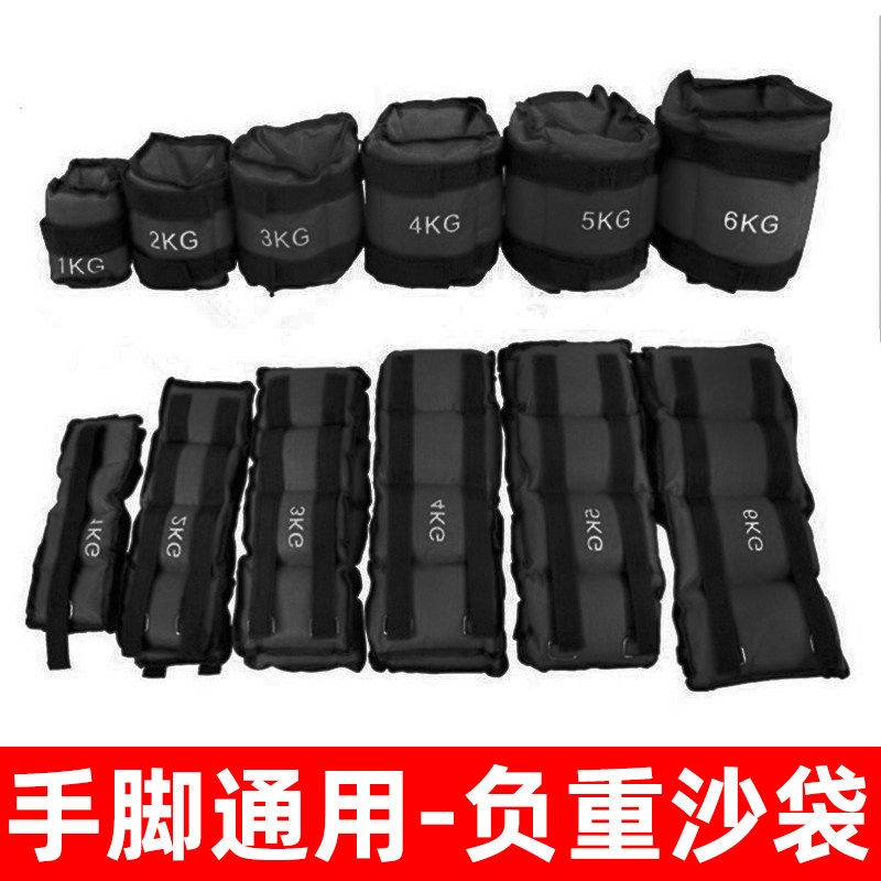 负重训练沙袋康覆跑步瑜伽专用沙包压重手脚踝通用手腕绑腿上配重